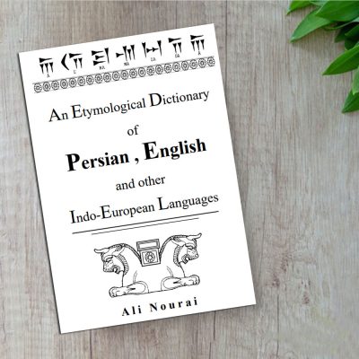 کتاب An Etymological Dictionary of Persian English and Other Indo European