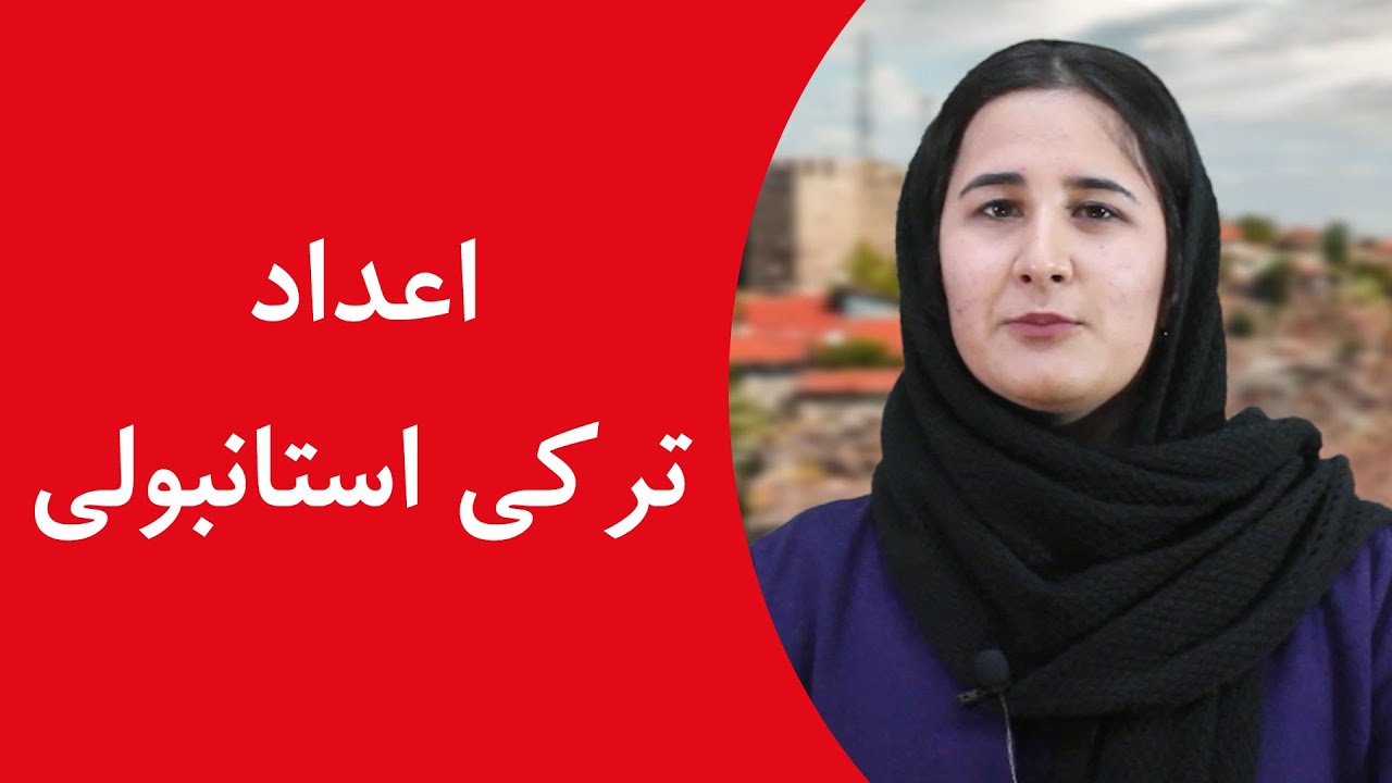 آموزش گرامر زبان ترکی استانبولی به فارسی (فهرست کامل با ویدئو) آموزش ضمایر اشاره در زبان ترکی استانبولی