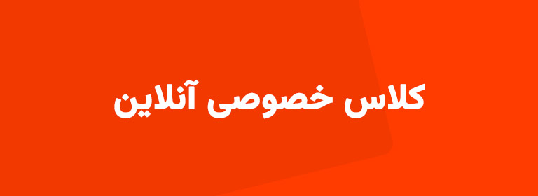 آموزش زبان عربی | دوره مقدماتی رایگان + کلاس خصوصی آنلاین