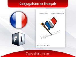 دانلود رایگان کتاب Conjugaison en français