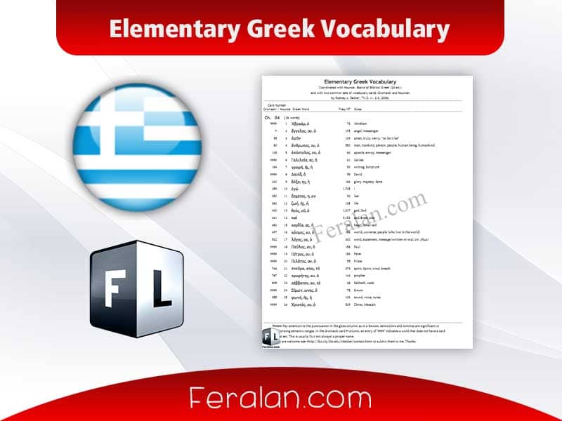 Elementary Greek Vocabulary