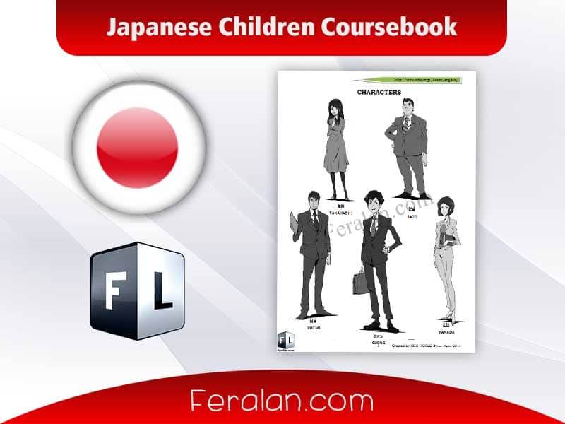 Japanese Children Coursebook