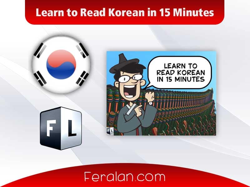 Learn to Read Korean in 15 Minutes