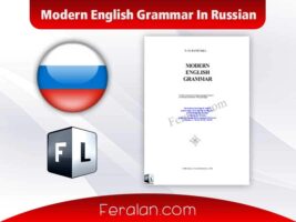 دانلود رایگان کتاب Modern English Grammar in Russian