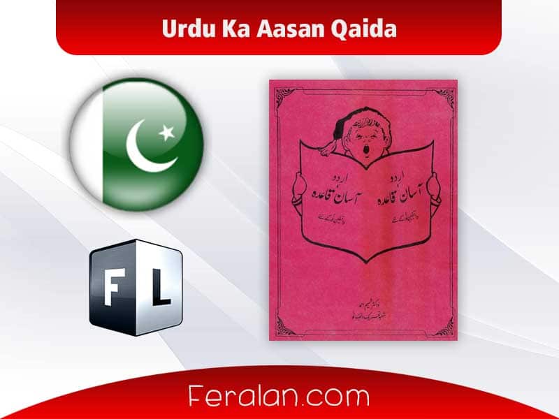 Urdu Ka Aasan Qaida