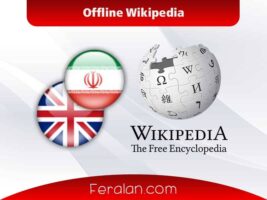 دانلود پکیج دایرة المعارف آفلاین Wikipedia مخصوص اندروید
